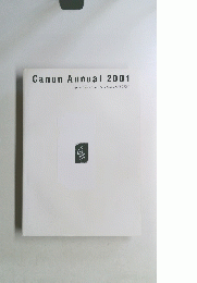 Canon Annual 200１年号