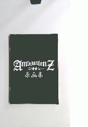 AmbivalenZ