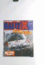 WRC全戦を速報　ラリーエクスプレス　1995年 Vol.7