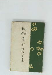 解核 ???