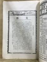 支那