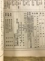 支那