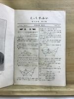 えっくす・わい