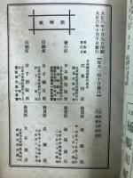 日本醸造協会雑誌