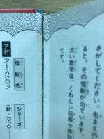 ウルトラ怪獣入門