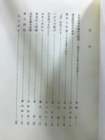 傳統と創造