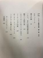 イプセン戯曲全集