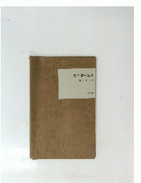 當世書生氣質