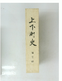 新入荷の本　通史編