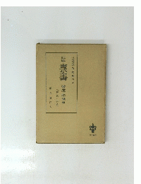 書式全書