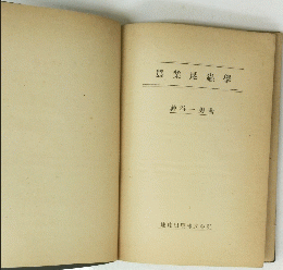 農業昆蟲学