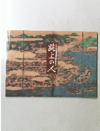 路上の人