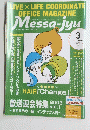 LIVE × LIFE COORDINATE OFFICE MAGAZINE　No.71　2003年3月号