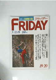 FRIDAY　5月12・19日号