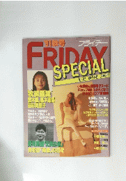 FRIDAY　SPECIAL　10月15日号