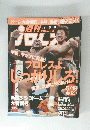 プロレス　No.1204　2004年5月19日号
