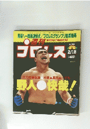 BASEBALL MAGAZINE SHA　No.960　2000年2月15日号