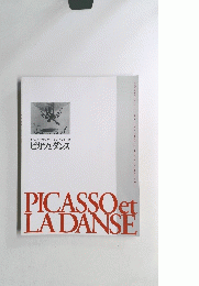 PICASSO　et　LADANSE