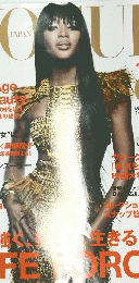 ヴォーグ　ジャパン　2011年6月号　No.142