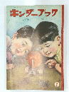 キンダーブック　７　こんちゅう