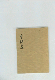素描集 131