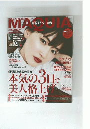 MAQUIA　2017年12月号