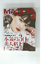 MAQUIA　2017年12月号