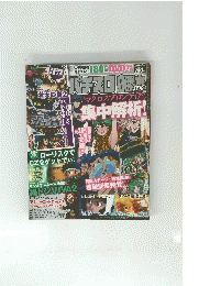 パチスロ必勝本　２０１４年6月号