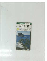 エアリアマップ　観光　19　伊豆半島