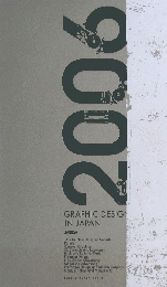 GRAPHIC　DESIGN　IN　JAPAN　２００６