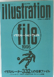 illustration　file　１９９５　イラストレーション・ファイル
