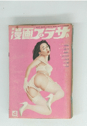 漫画プラザ　4