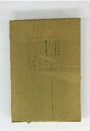 相中留恩記略全