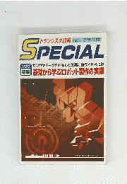 SPECIAL  No.84 2003年秋号