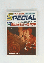SPECIAL  No.84 2003年秋号
