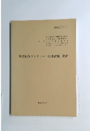 壁式鉄筋コンクリート造設計施工指針