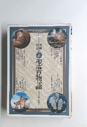 聖書物語