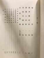 曹洞宗全書　室中 法語 頌古 歌頌 寺誌 金石文類・清規・禅戎・宗源 上下・史伝 上下・語録1-5・注解1-5・年表・系譜・大系譜2