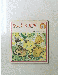 ちょうとはち　