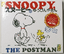 SNOOPY　THE　POST　MAN