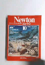 Newton　1984年10月号　