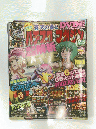 パチスコ マガジン　2014年6月号