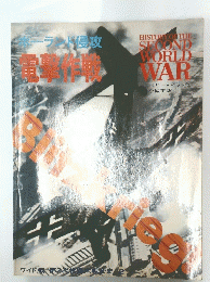 HISTORYOUTHE SECOND WORLD WAR