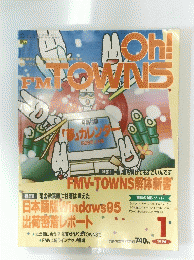 Oh! FM TOWNS　1996　1