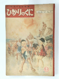 ひかりのくに うみのうた