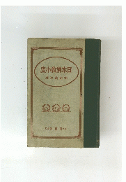 日本仏教小史