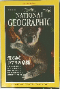 NATIONAL　GEOGRAPHIC　1995年4月号