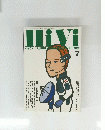 ハイヴィ　1998年7月号