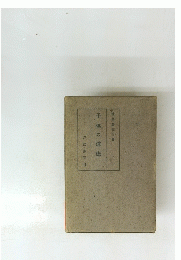 子供の道徳