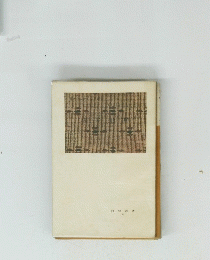 同朋叢書　4